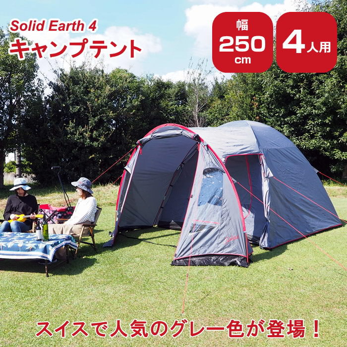 テント