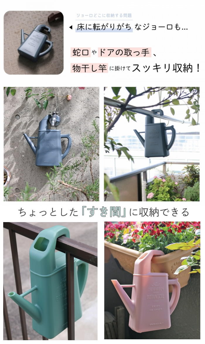 ガーデニング・ジョウロ SPICE of Life（スパイス オブ ライフ） ジョーロ ジョウロ じょうろ