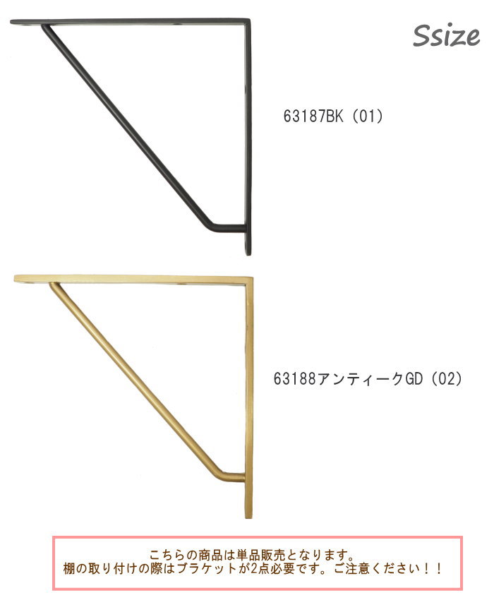 ブラケット 金具 おしゃれ 棚受け アイアン DIY アンティーク 壁掛け