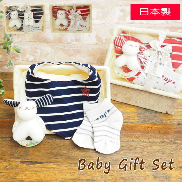 【明日即日発送】BABY、イノワ ソックスセット ギフトセット 男の子 女の子 赤ちゃん 綿 スタイ よだれ掛け 靴下