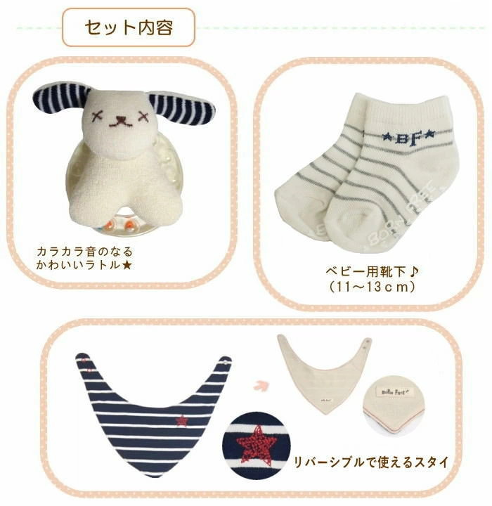 ギフトセット 男の子 女の子 赤ちゃん 綿 スタイ よだれ掛け 靴下