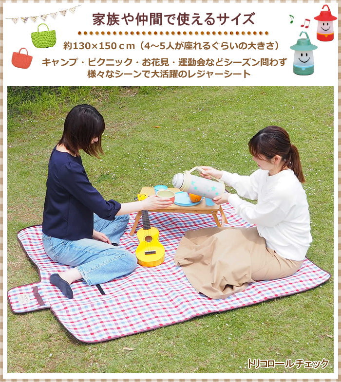 レジャーシート 厚手 130×150 防水 大きい おしゃれ 4人 5 遠足