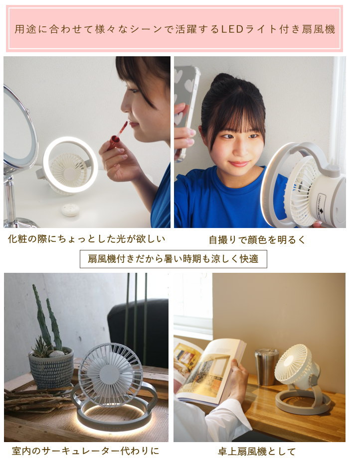 扇風機