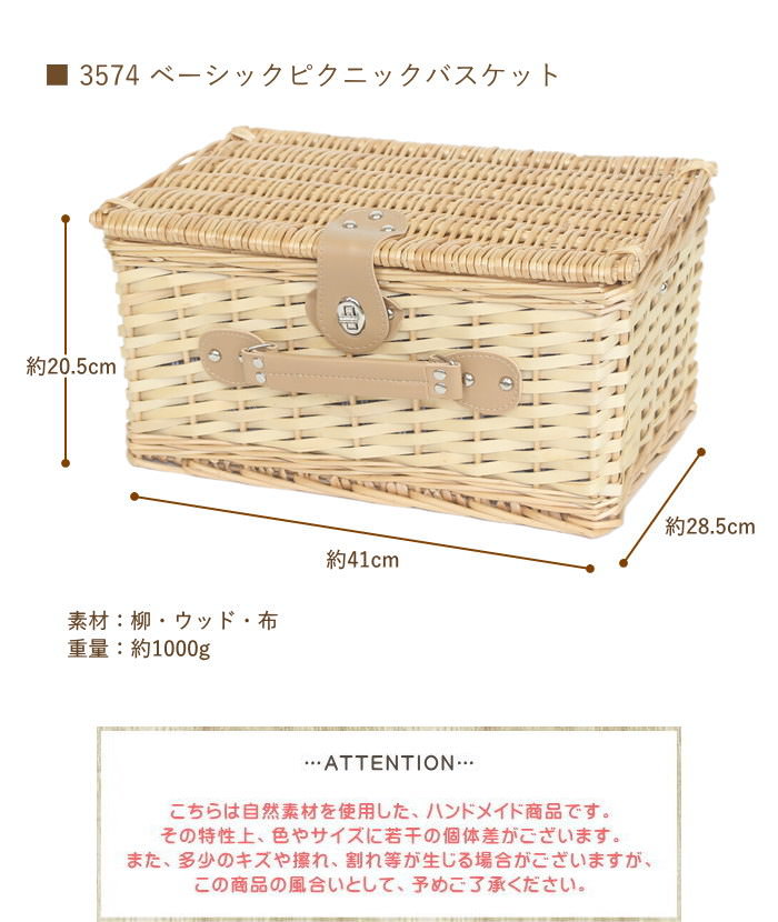 即出荷 ピクニックバスケット かご おしゃれ トランク 蓋付き