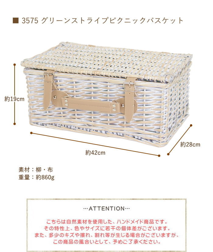 即出荷 ピクニックバスケット かご おしゃれ トランク 蓋付き 収納 バスケット 布付き インテリア アウトドア