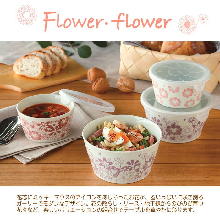 三郷陶器 レンジパック 食器 セット おしゃれ 保存容器 陶器 蓋付き