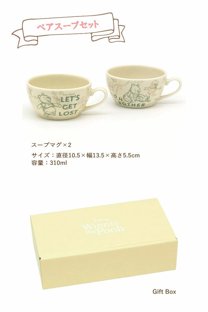 Disney（ディズニー） 食器 セット おしゃれ 結婚祝い ペア スープマグ