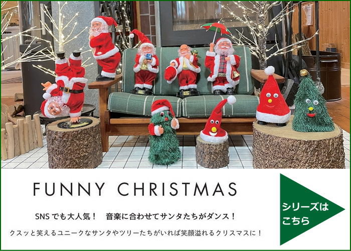 即出荷 FUNNYクリスマス ポコポコ太鼓と叩くサンタ ミュージック