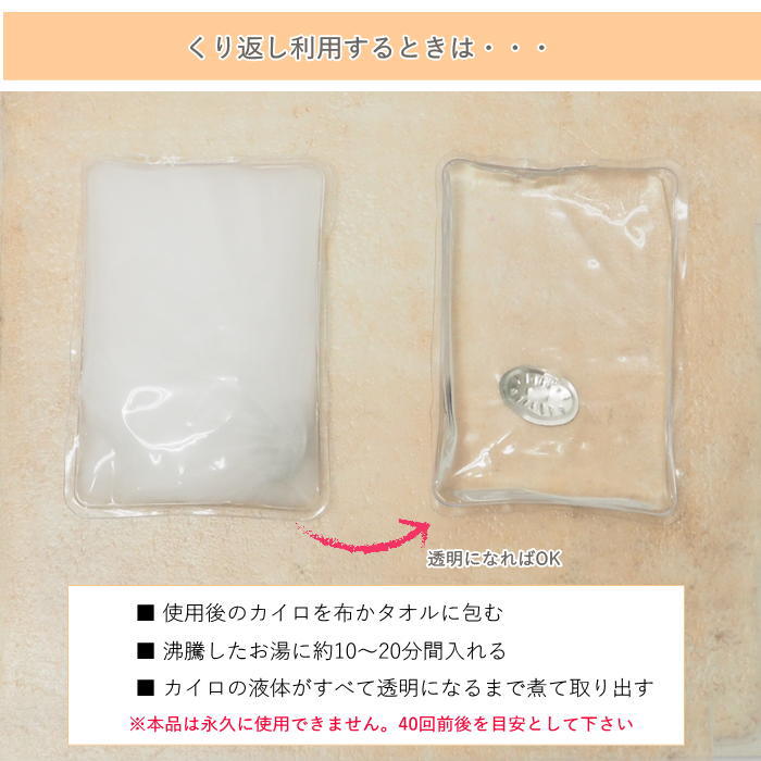 ポケットカイロ カイロケース キャラクター ネ...の詳細画像3