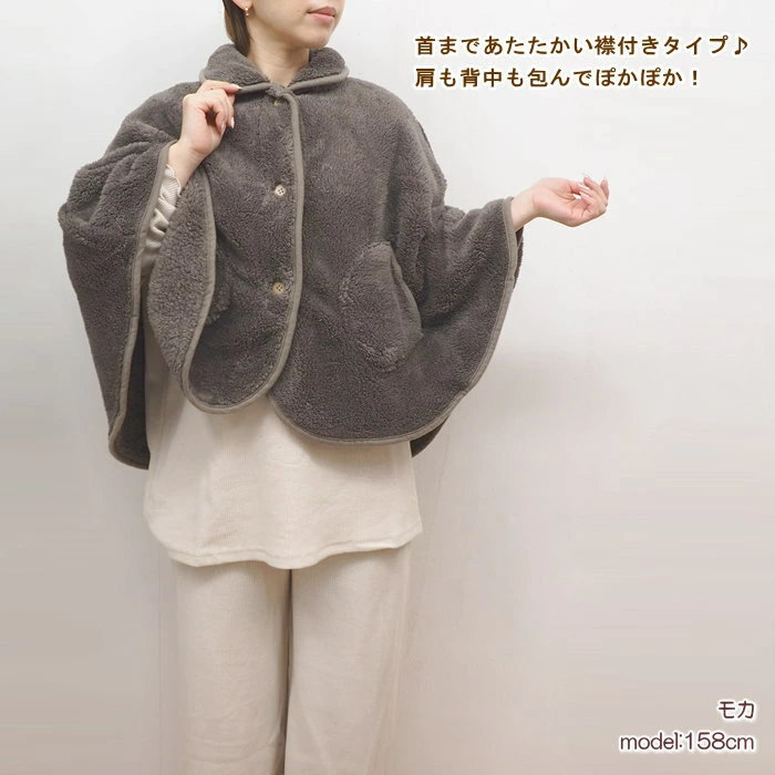 ルームウェア レディース 冬 ポンチョ ケープ...の詳細画像2