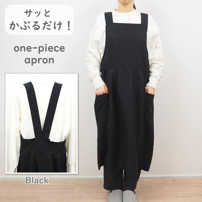 エプロン かぶるだけ おしゃれ エプロンドレス ワンピース 軽い