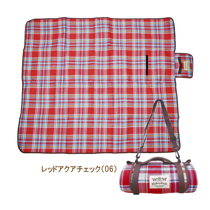 レジャーシート 130×150cm 平織 ショルダー 肩掛け 厚手 大きい