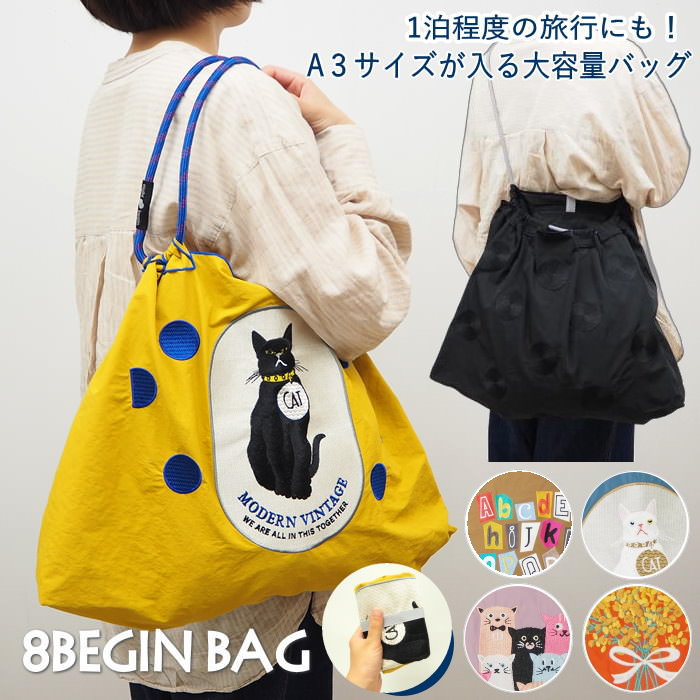 8begin bag v2 (L) �G�R�o�b�O �܂肽���� �R���p�N�g ������� ���f�B�[�X �����Y �j�����p �V���b�s���O�o�b�O