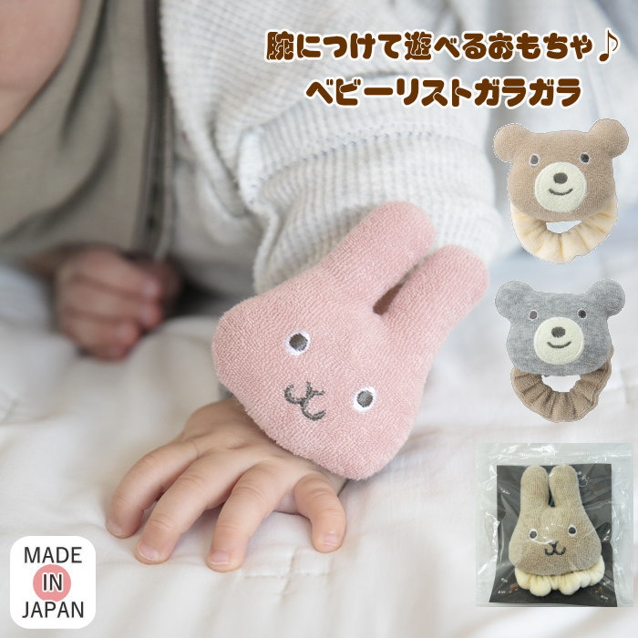 出産祝い ラトル ガラガラ 男の子 女の子 かわいい ギフト 赤ちゃん