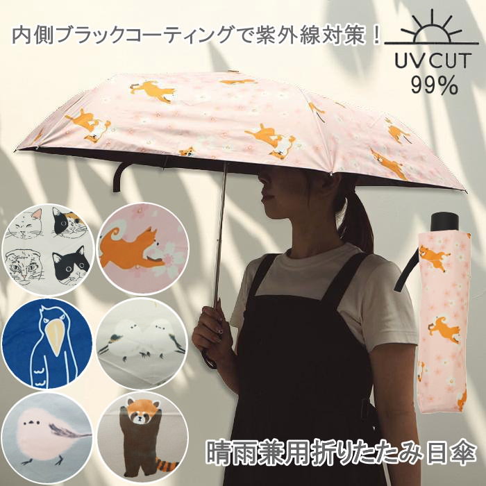 日傘 折りたたみ uv対策 軽量 晴雨兼用 遮光 遮熱 折りたたみ傘 紫外線 