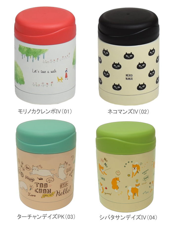 保温ランチジャー 350ml 保温保冷 スープボトル フードジャー フード
