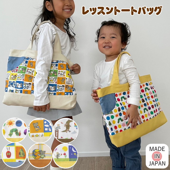 レッスンバッグ 大きめ」の人気商品一覧 | 安い商品を通販サイトから