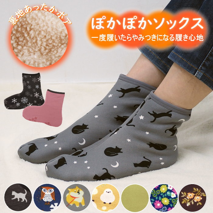 丸和貿易 ルームソックス 滑り止め カバー もこもこ 暖かい 靴下 冬
