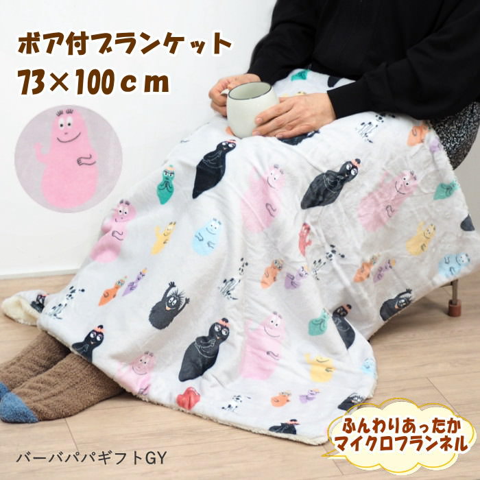 FRIENDSHILL（フレンズヒル） ひざ掛け ブランケット おしゃれ 小さめ