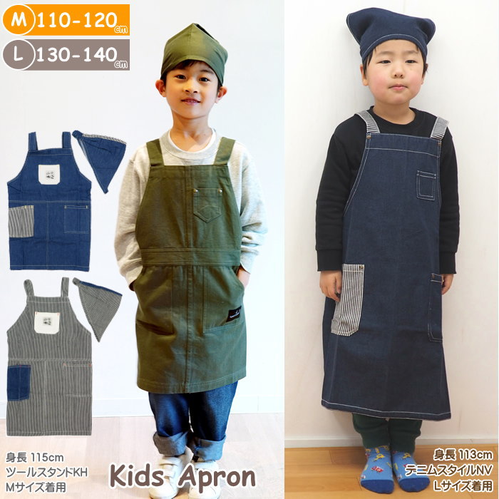 エプロン 子供 三角巾 キッズ セット 男の子 女の子 子供エプロン
