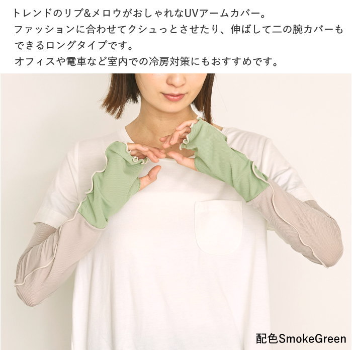 UV手袋 ロング 夏用 おしゃれ レディース UVカット アームカバー 接触冷感 紫外線対策 日焼け防止 UV対策 関連画像1