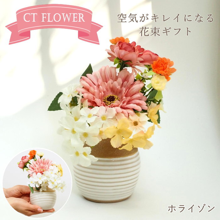 丸和貿易 母の日 ギフト プレゼント 花束 花 造花 インテリア ブーケ
