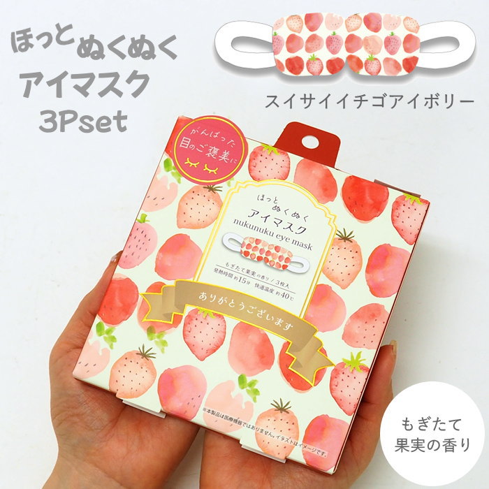 FRIENDSHILL（フレンズヒル） アイマスク ホット 使い捨て 睡眠 ギフト