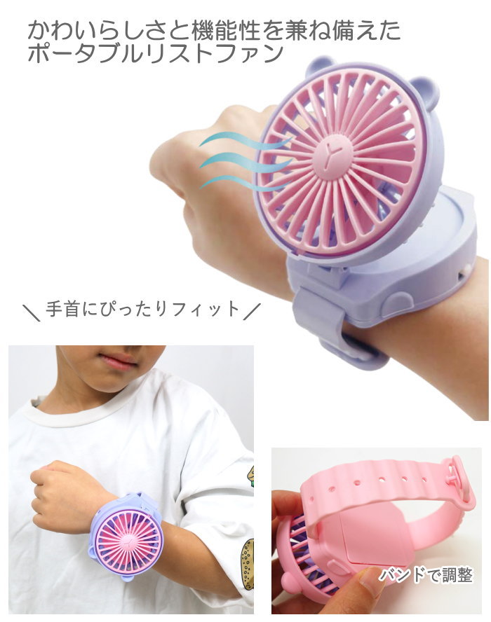 ハンディファン 電池式 扇風機 小型 腕時計型 携帯 卓上 ポータブルファン 携帯扇風機 小型扇風機 関連画像1