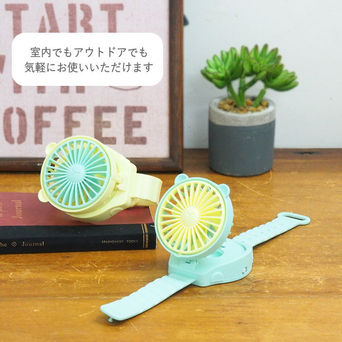 ハンディファン 電池式 扇風機 小型 腕時計型 携帯 卓上 ポータブルファン 携帯扇風機 小型扇風機 関連画像2