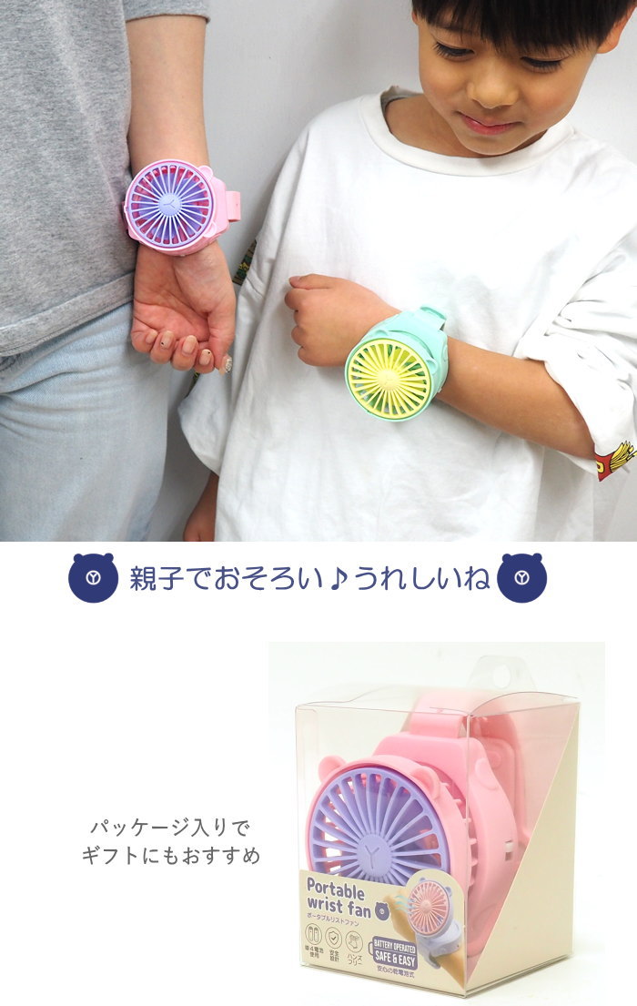 ハンディファン 電池式 扇風機 小型 腕時計型 携帯 卓上 ポータブルファン 携帯扇風機 小型扇風機 関連画像3
