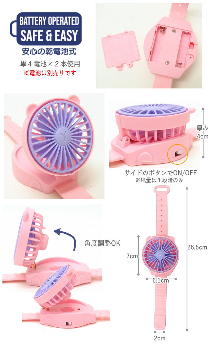 ハンディファン 電池式 扇風機 小型 腕時計型 携帯 卓上 ポータブルファン 携帯扇風機 小型扇風機 関連画像4