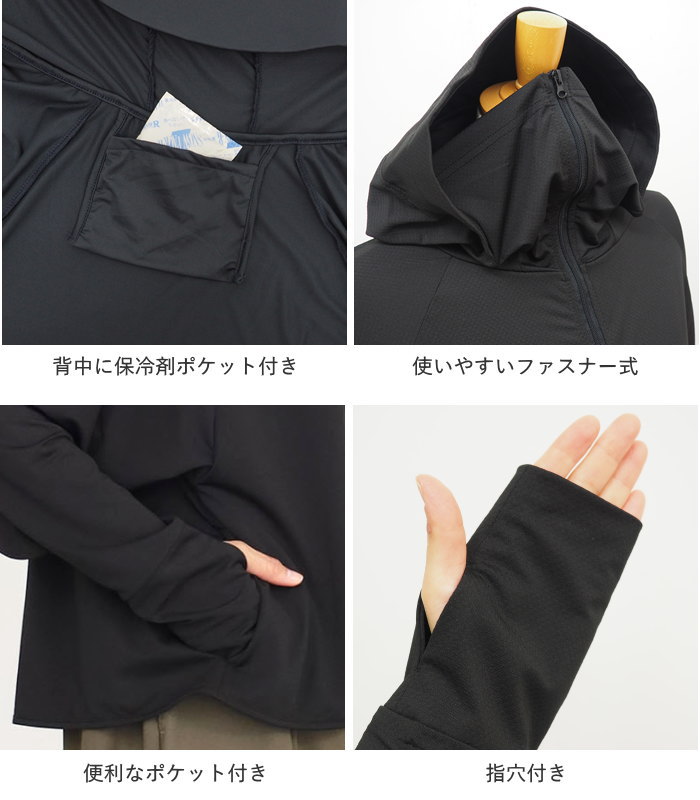 uvパーカー uvカットパーカー レディース 冷感 フェイスガード 指穴