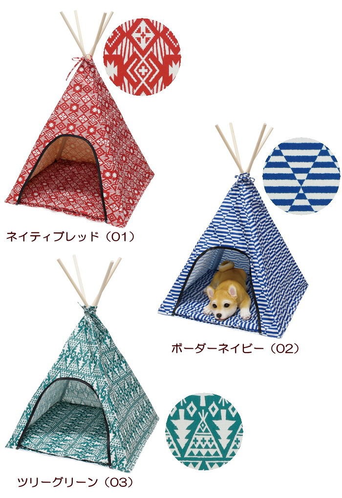 ペットハウス ペットテント ティピーテント おしゃれ 犬 猫 冬 夏 室内