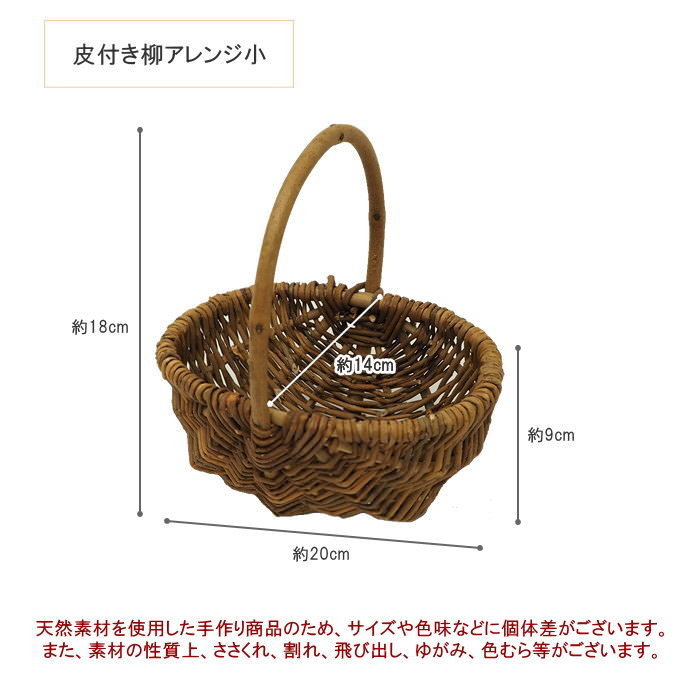 1960年代　柳編み 収納かご バスケット 木彫装飾 鳥 手編み ウィロー　藤 1960年代 柳編み 収納かご バスケット 木彫装飾 鳥 手編み ウィロー 藤