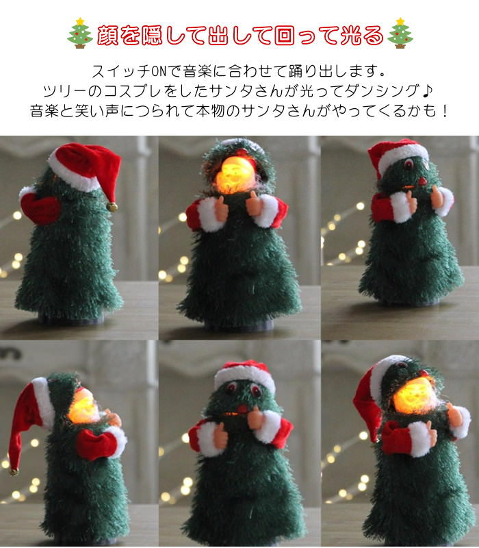 動くサンタクロース人形 踊る 音楽 置物 おもちゃ クリスマス 飾り