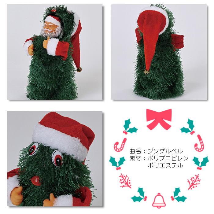 動くサンタクロース人形 踊る 音楽 置物 おもちゃ クリスマス 飾り