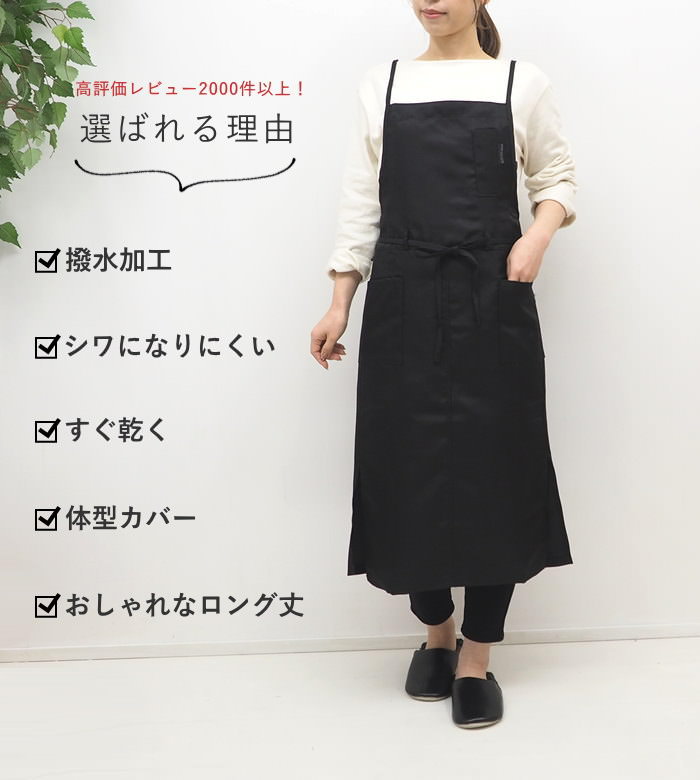 エプロン おしゃれ ロングラップ 保育士 レディース 黒 撥水加工 カフェ 作業用 サロン ノーアイロン 関連画像3