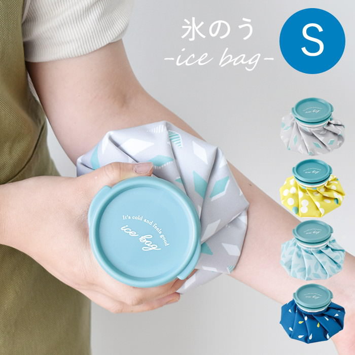 即出荷 氷嚢 ゴルフ スポーツ 結露しない 保冷 アイスバッグ 氷のう 氷嚢袋 ケース 熱中症対策 暑さ対策 | 