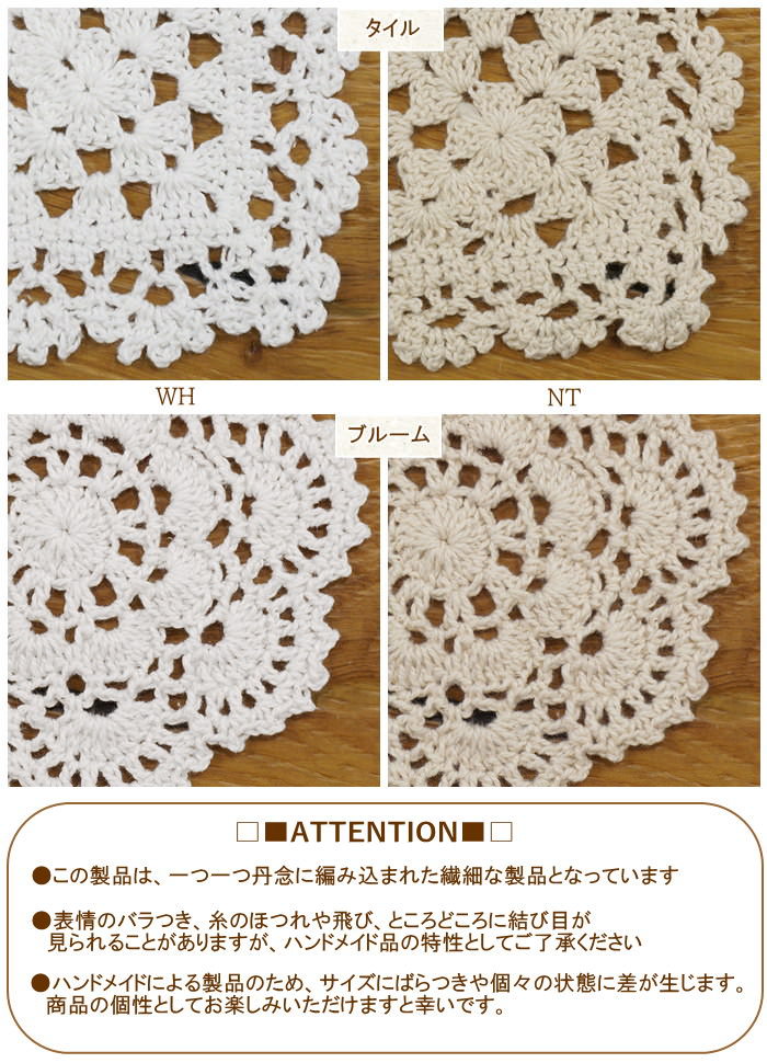 FRIENDSHILL（フレンズヒル） コースター おしゃれ インテリア レース