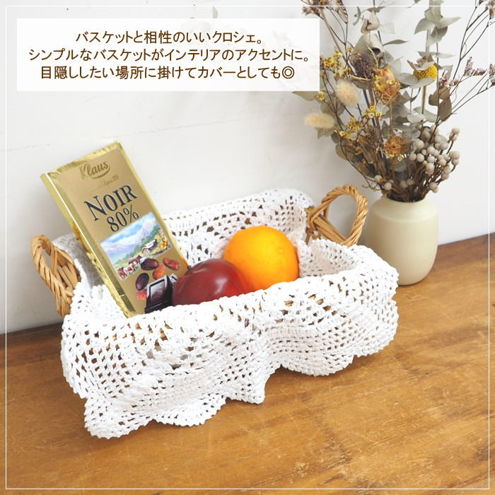FRIENDSHILL 即出荷 ランチョンマット 北欧 レース ランチマット