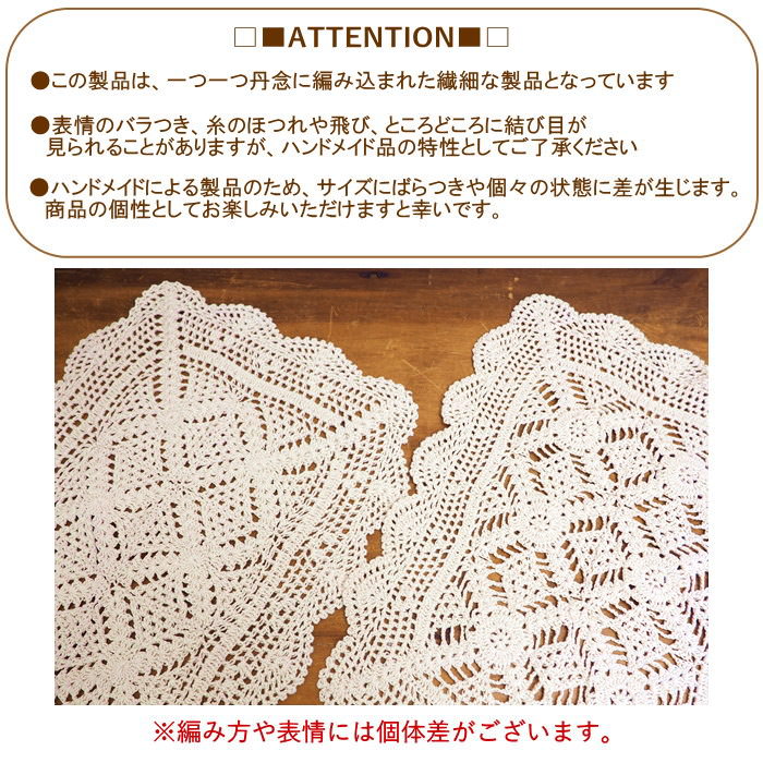 FRIENDSHILL（フレンズヒル） ランチョンマット 北欧 レース ランチ