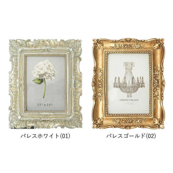 ミニフォトフレーム 写真立て 壁掛け おしゃれ アンティーク