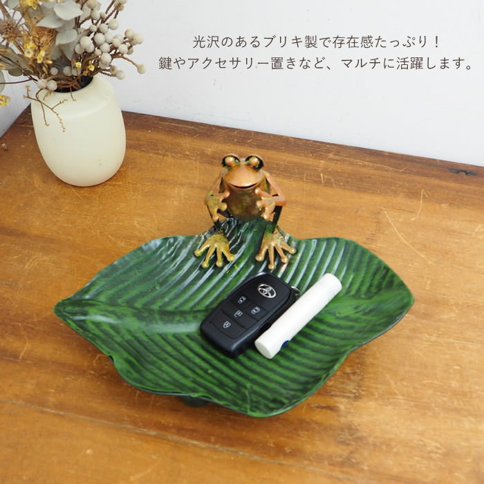 カエル 置物 雑貨 小物入れ ブリキ 蛙 トレー トレイ キャッシュトレイ
