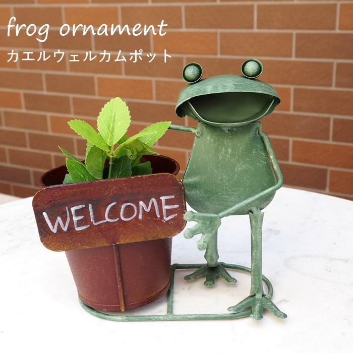 カエル 置物 雑貨 ブリキ 鉢 プランター カバー オブジェ ガーデン