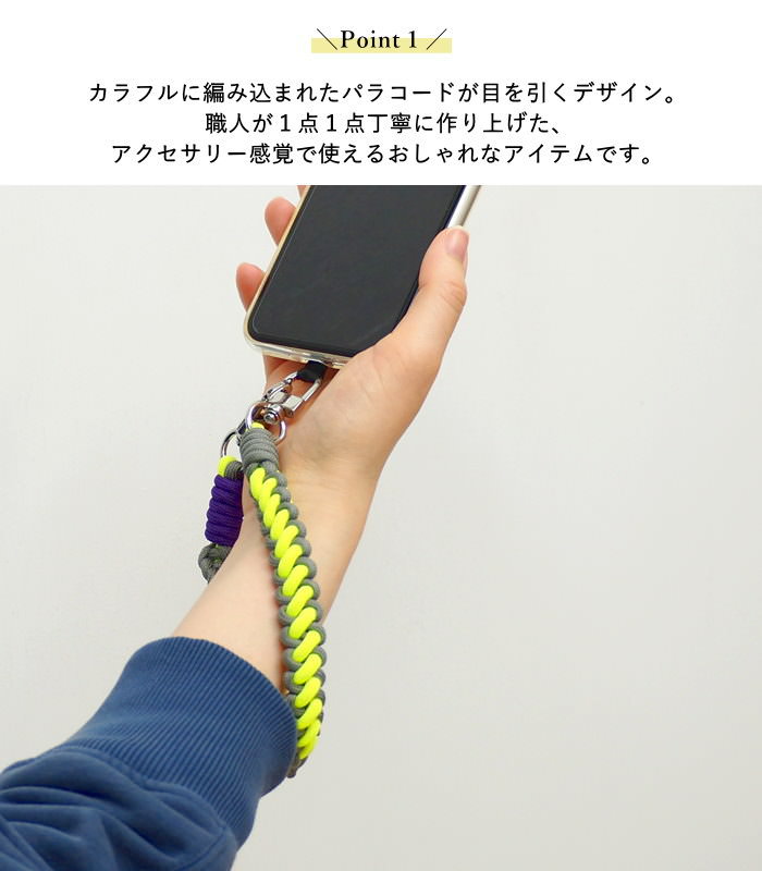 即出荷 スマホストラップ 手首 落下防止 ハンドストラップ スマホ バッグ カメラ | 丸和貿易 | 07