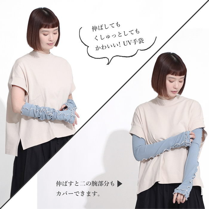 UV手袋 ロング 夏用 おしゃれ レディース UVカット アームカバー 接触冷感 紫外線対策 日焼け防止 UV対策 関連画像2
