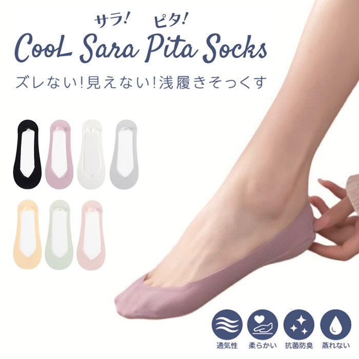 フットカバー
