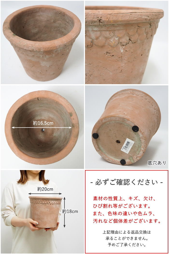 テラコッタ 鉢 プランター 植木鉢 素焼き 深型 おしゃれ 底穴あり 観葉