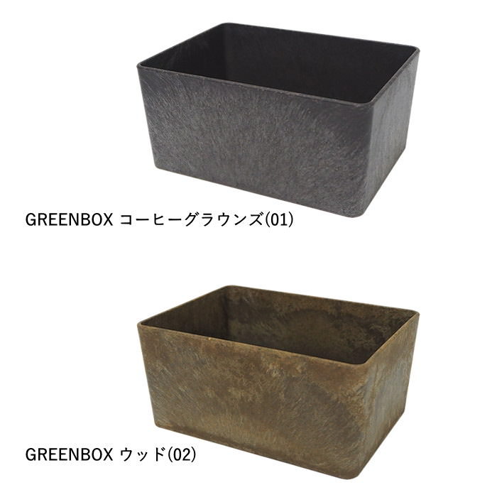 プランター おしゃれ 室内 長方形 小物入れ 寄せ植え 多肉 観葉植物