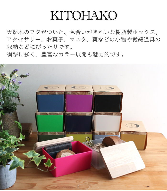 小物入れ 卓上 蓋付き ボックス ケース 箱 フタ 木製 文房具 裁縫道具